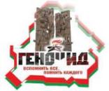 «Вспомнить все. Помнить каждого»