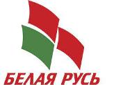 Первичная организация РОО «Белая Русь»